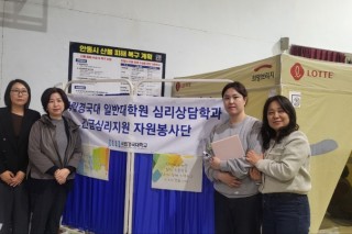 일반대학원 심리상담학과.jpg