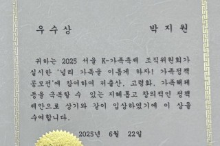 2025 서울 K-가족축제 